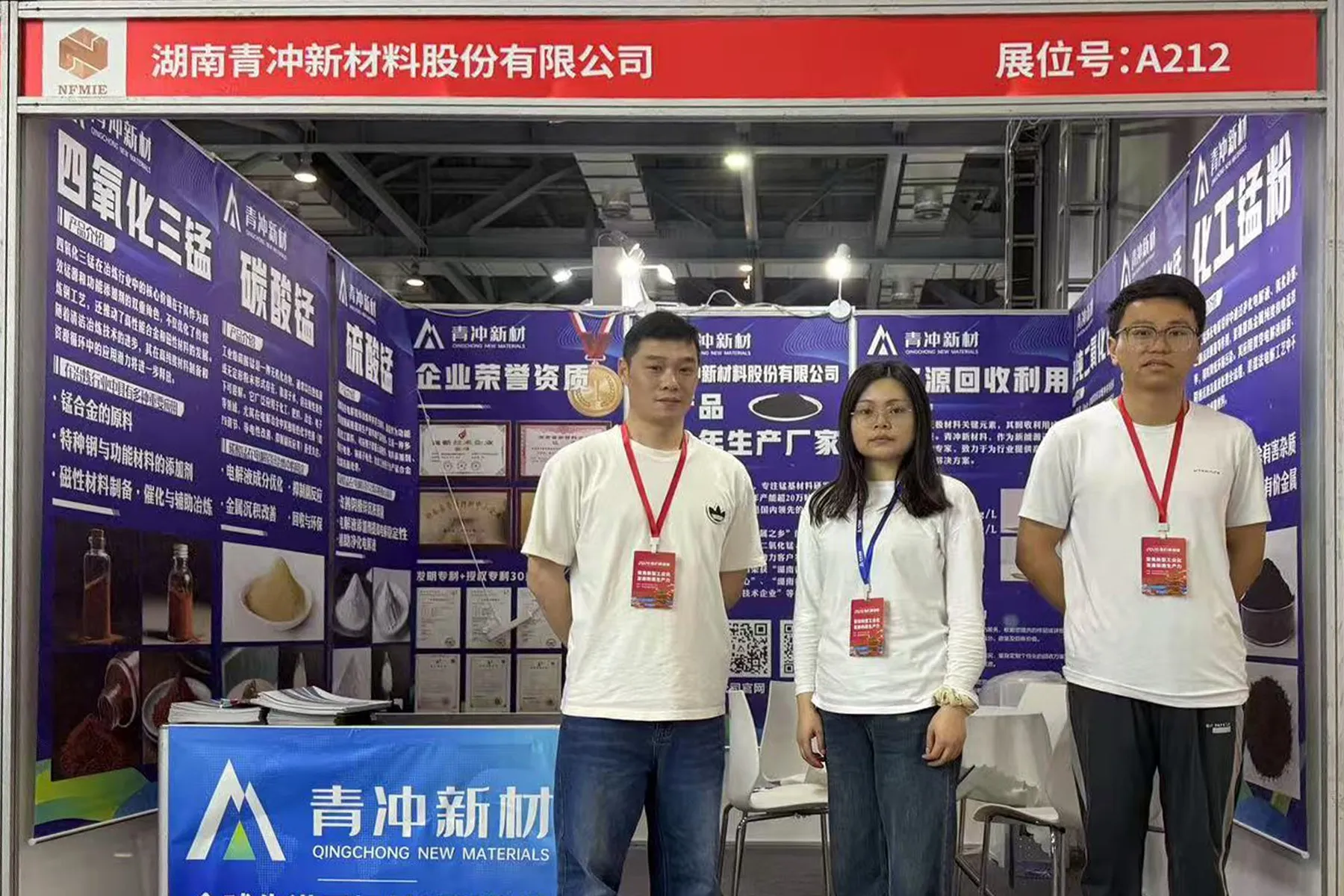 Exposición internacional de la industria metalúrgica y de metales no ferrosos2025